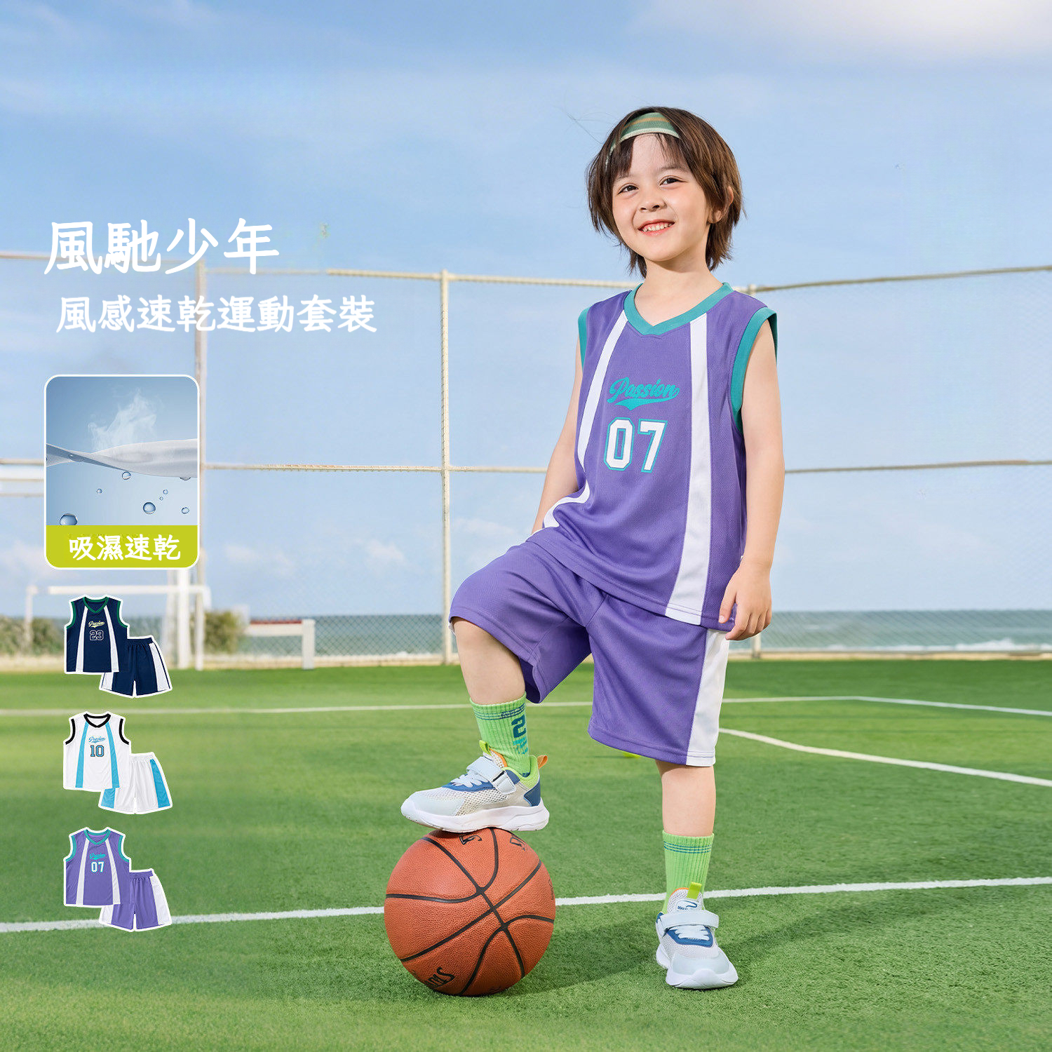 兒童速乾背心短褲兩件套