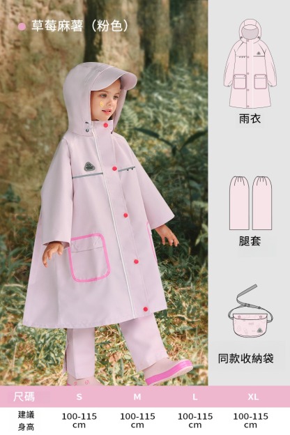 兒童遇水生花可拆卸帽檐雨衣