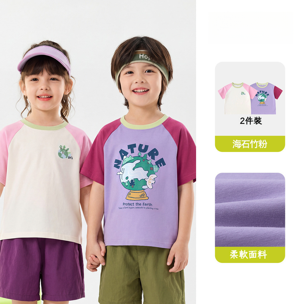 兩件裝兒童夏日抑菌短袖T