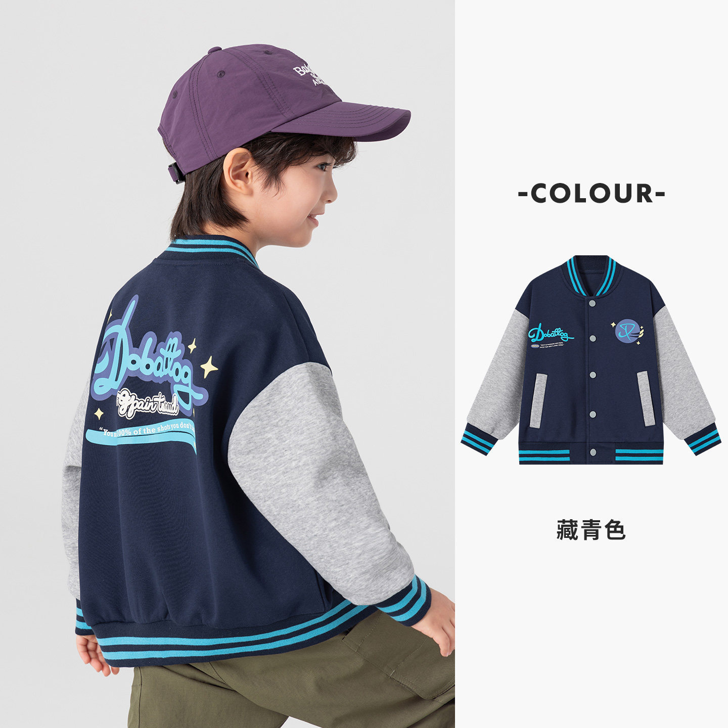 男童春秋款棒球服外套