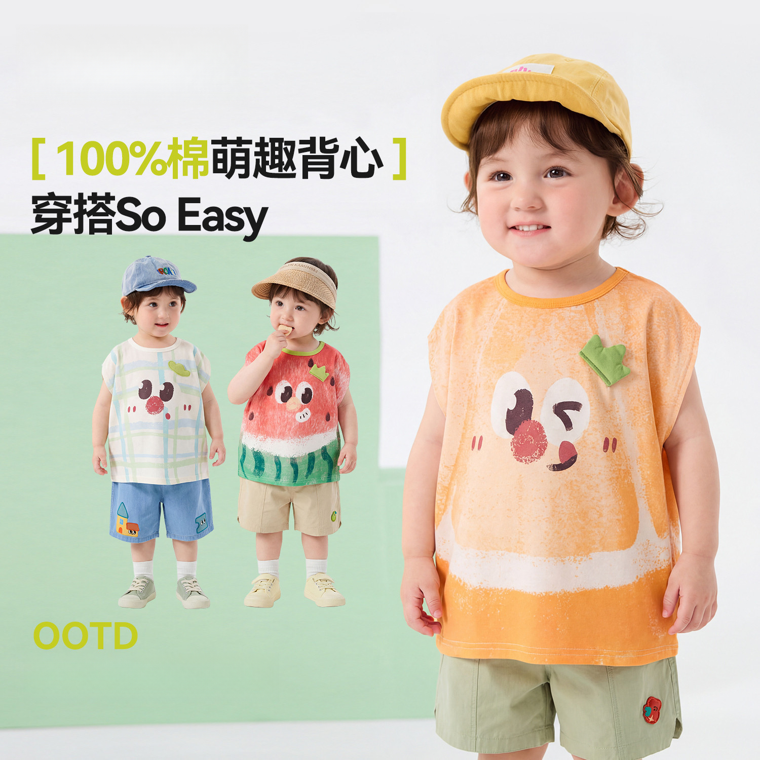 兒童夏季西瓜背心