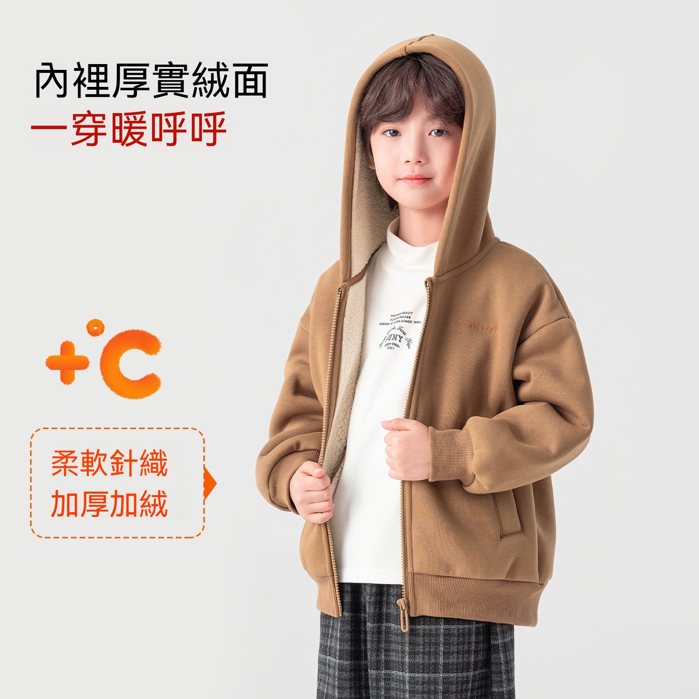 男童羊羔絨衛衣外套