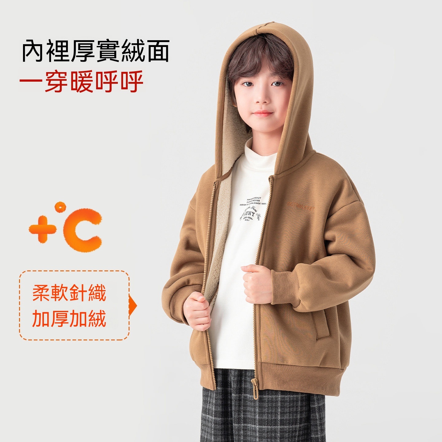 男童羊羔絨衛衣外套