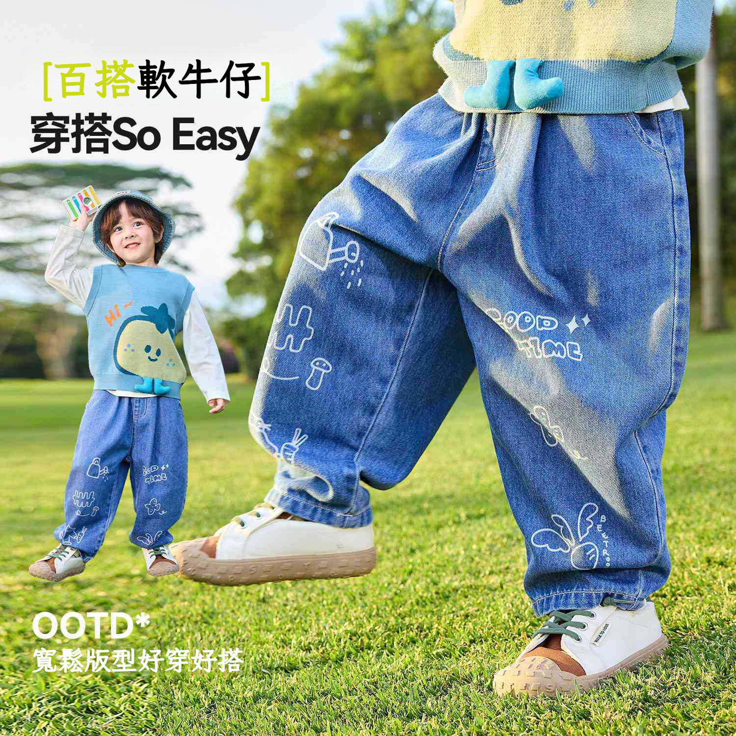 春季兒童童趣牛仔褲