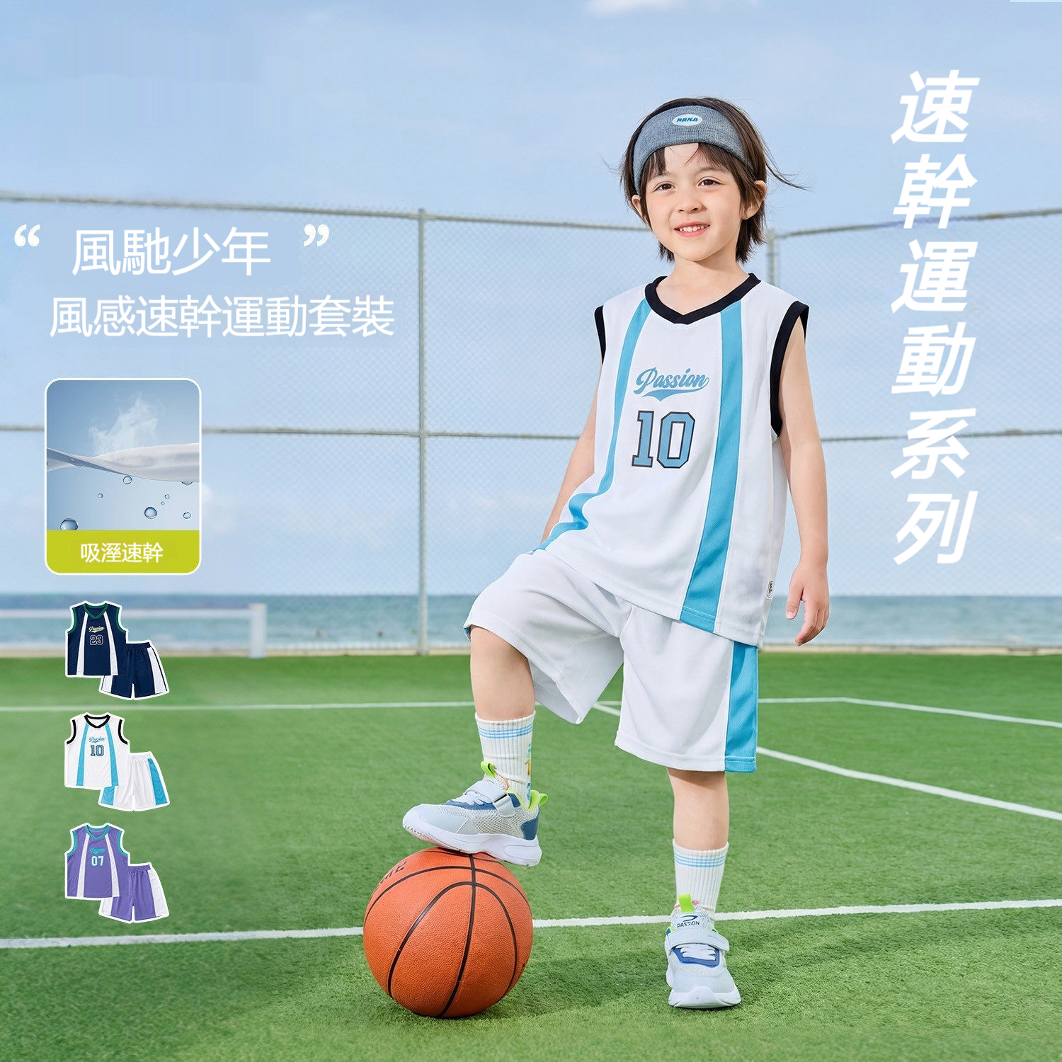 兒童夏季速乾背心短褲運動兩件套