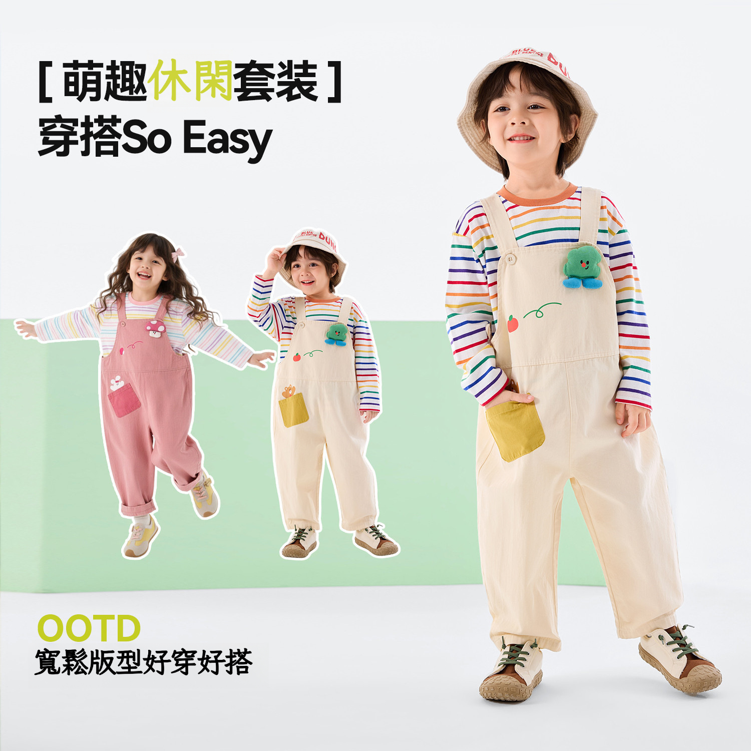 春季T恤背帶褲男女童彩虹風套裝