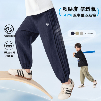兒童夏季萊賽爾亞麻防蚊褲