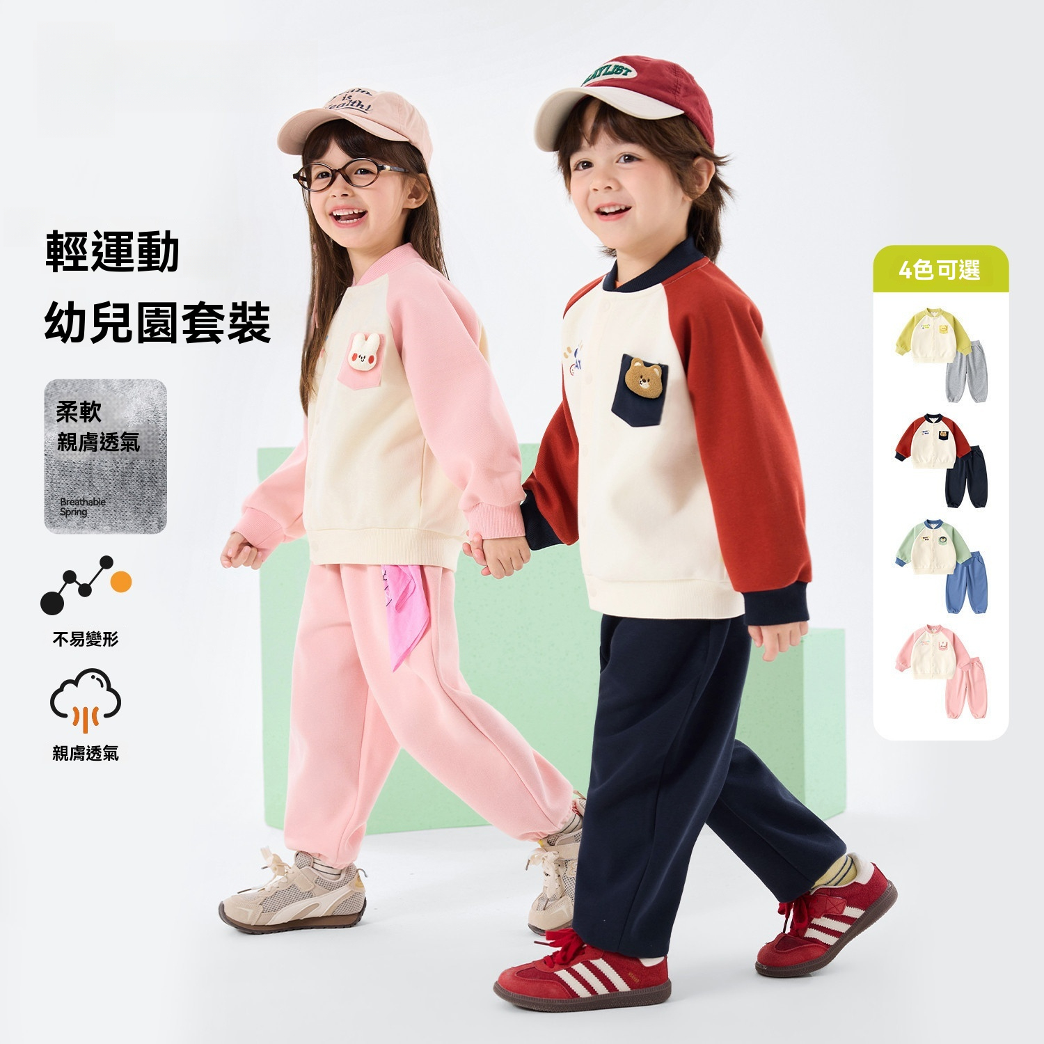 兒童棒球服套裝