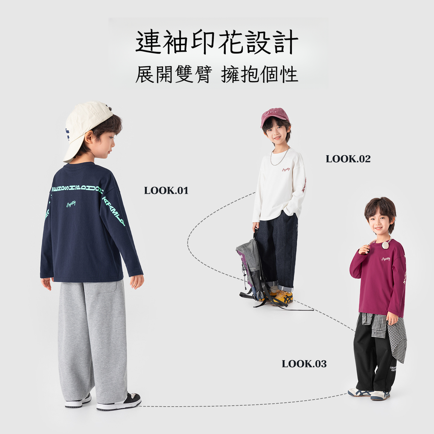 春秋男童連袖字母印花T恤