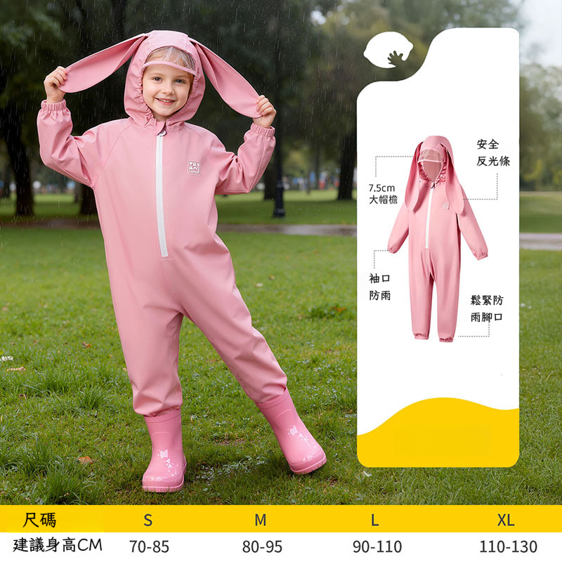 兒童連體可愛雨衣