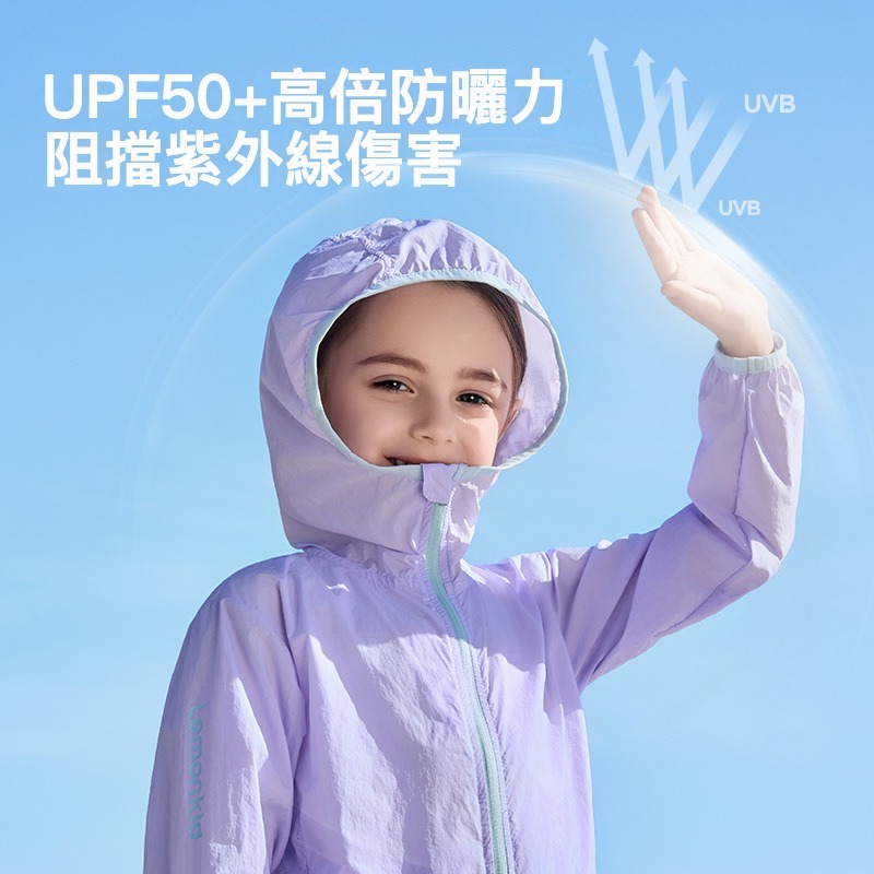 兒童原紗冰絲速乾涼感防曬服