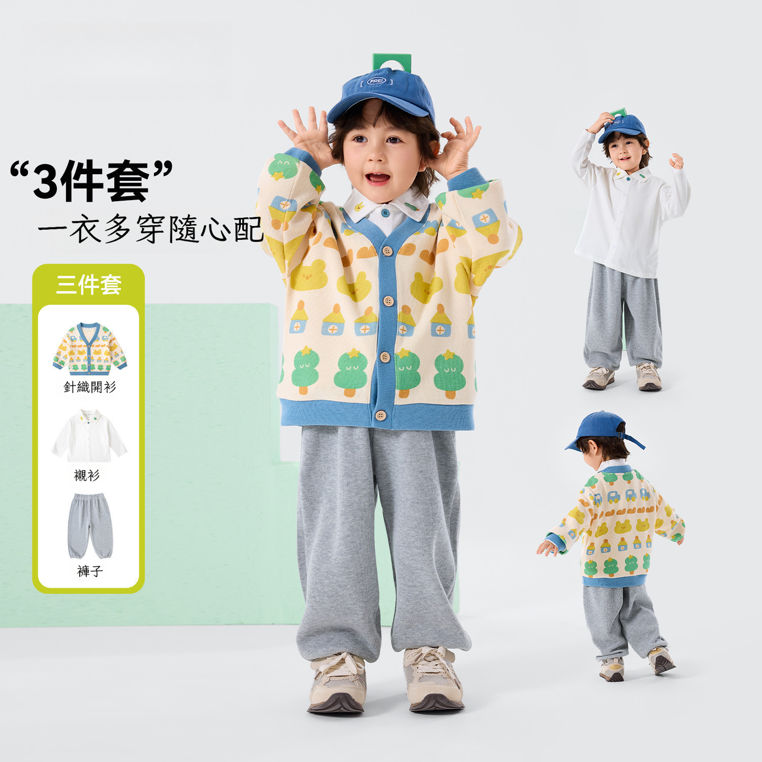 [三件套]春季兒童開衫襯衫褲子套裝