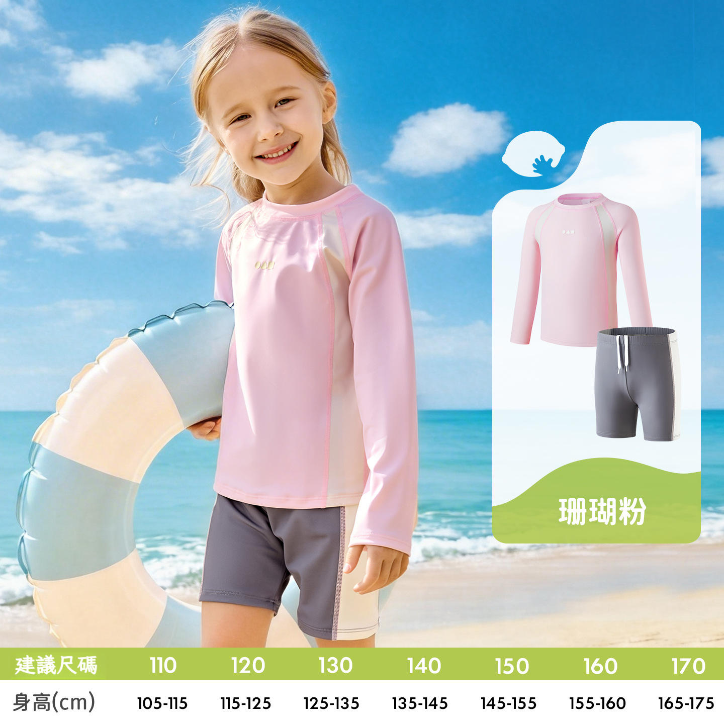 兒童分體夏季防曬泳衣