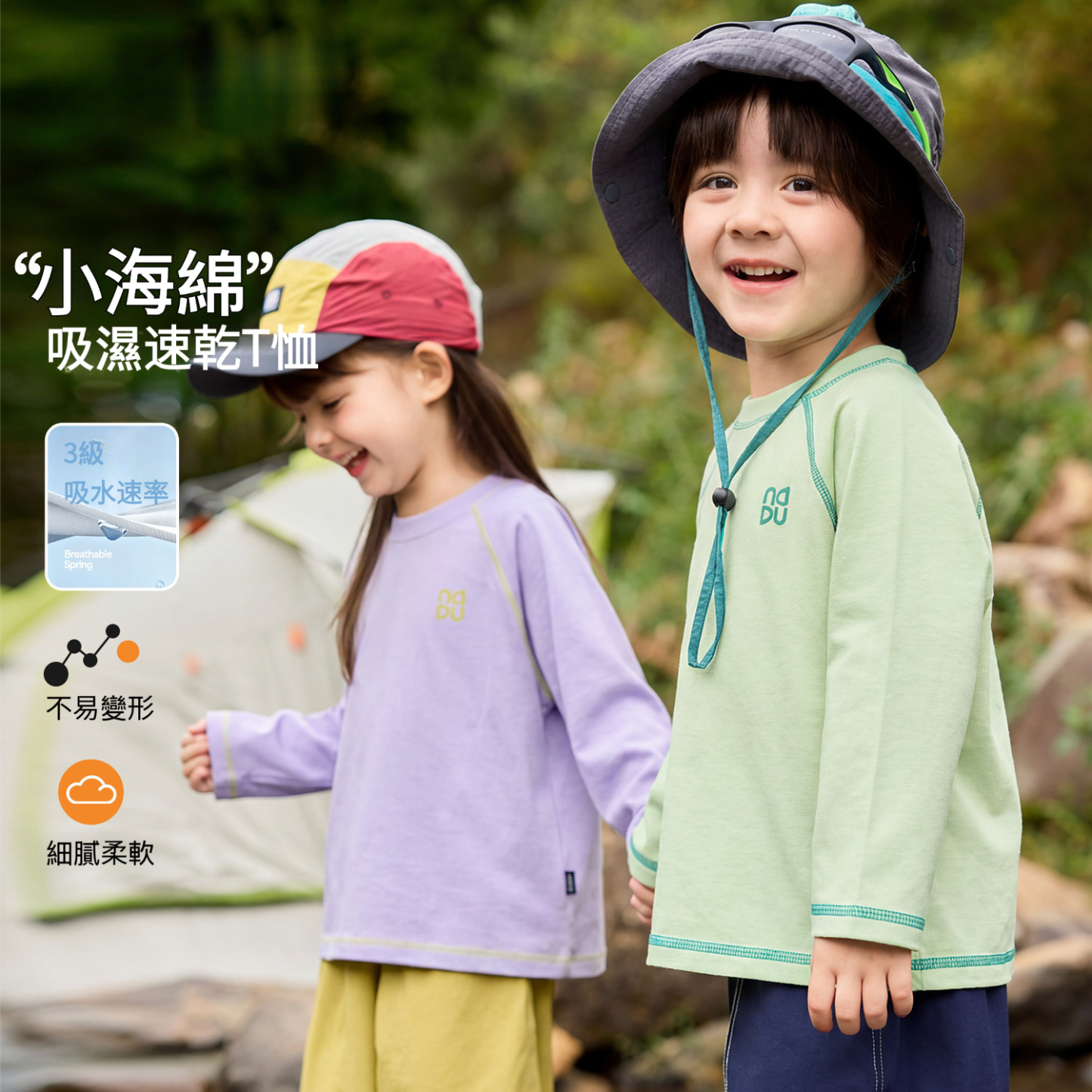 兒童速乾防曬長袖T恤