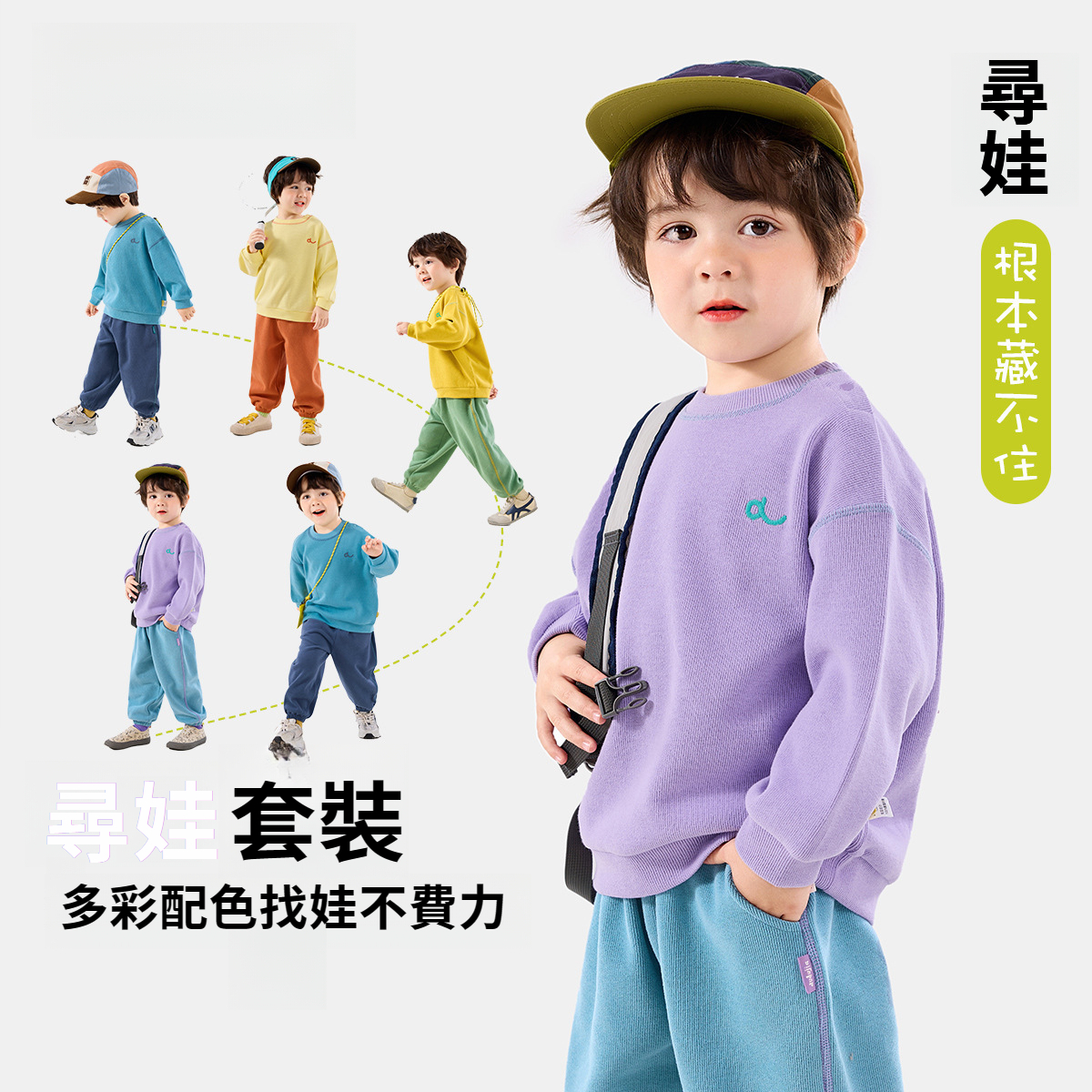 兒童春季多彩多巴胺衛衣休閒褲套裝