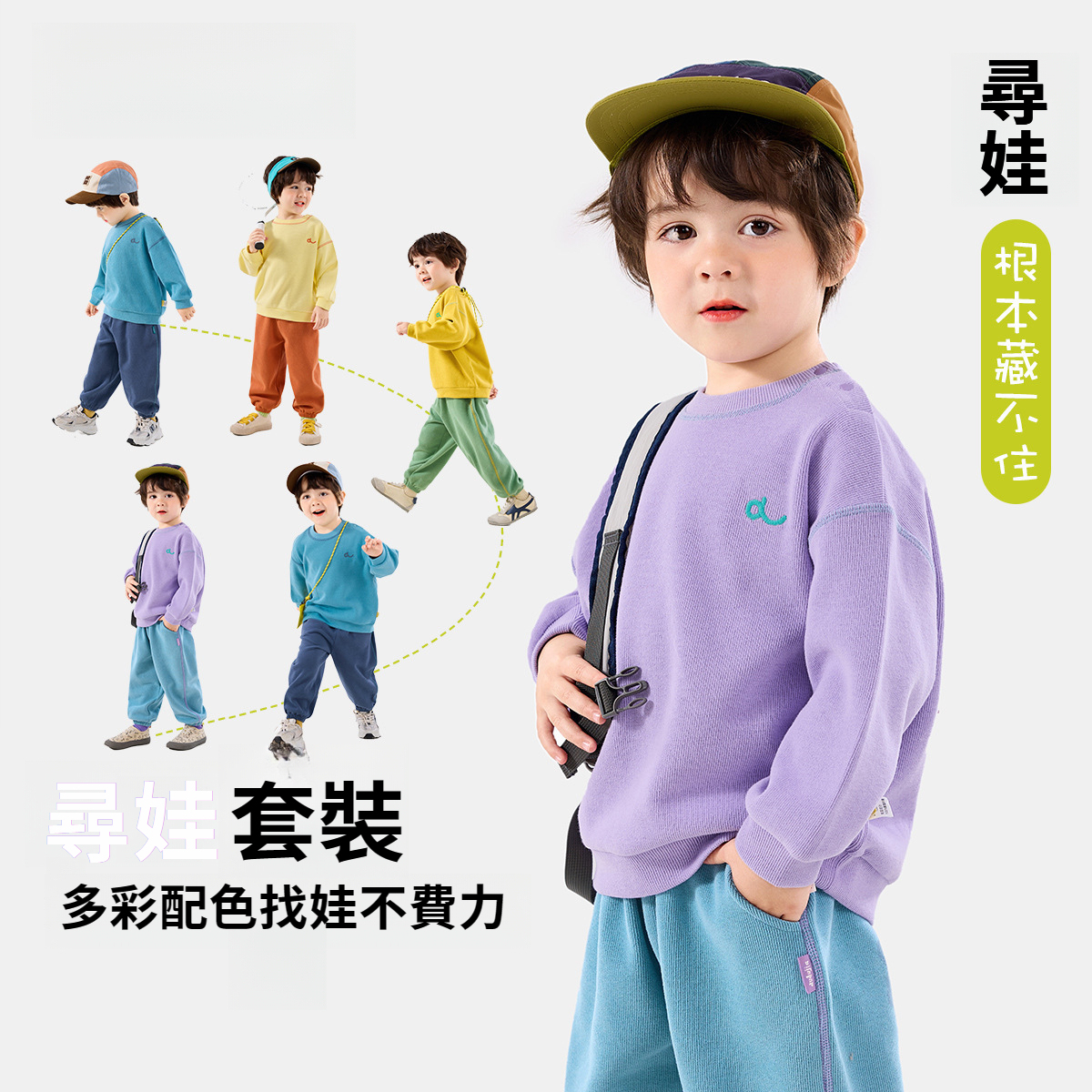 兒童春季多彩多巴胺衛衣休閒褲套裝