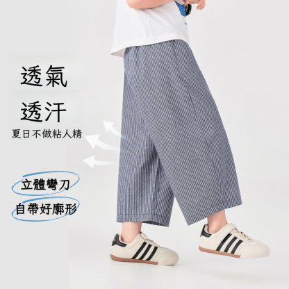 男童時尚日系條紋闊腿彎刀褲