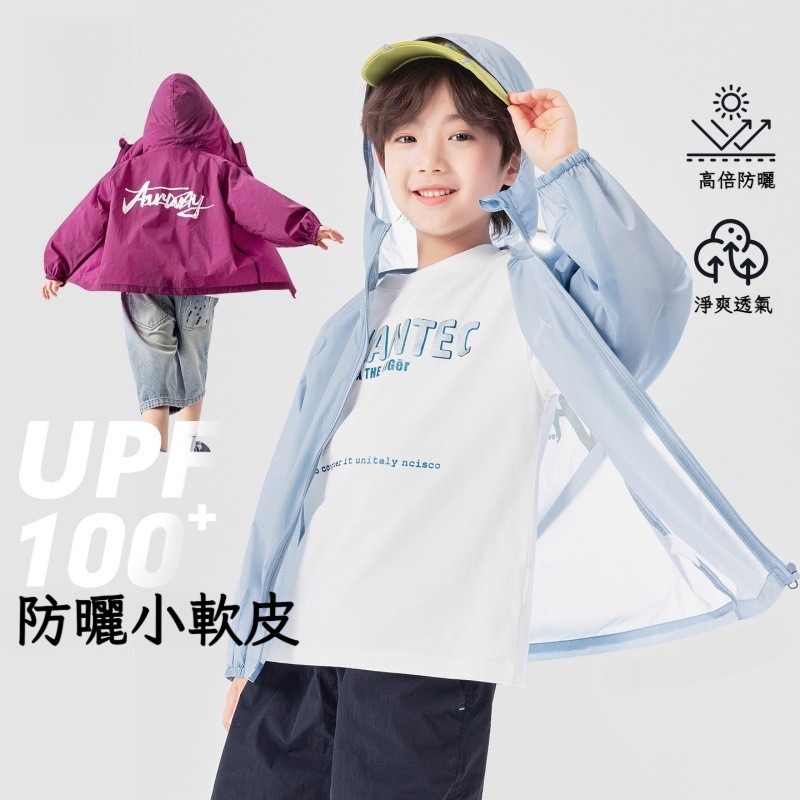 男童夏日抗紫外線防曬服