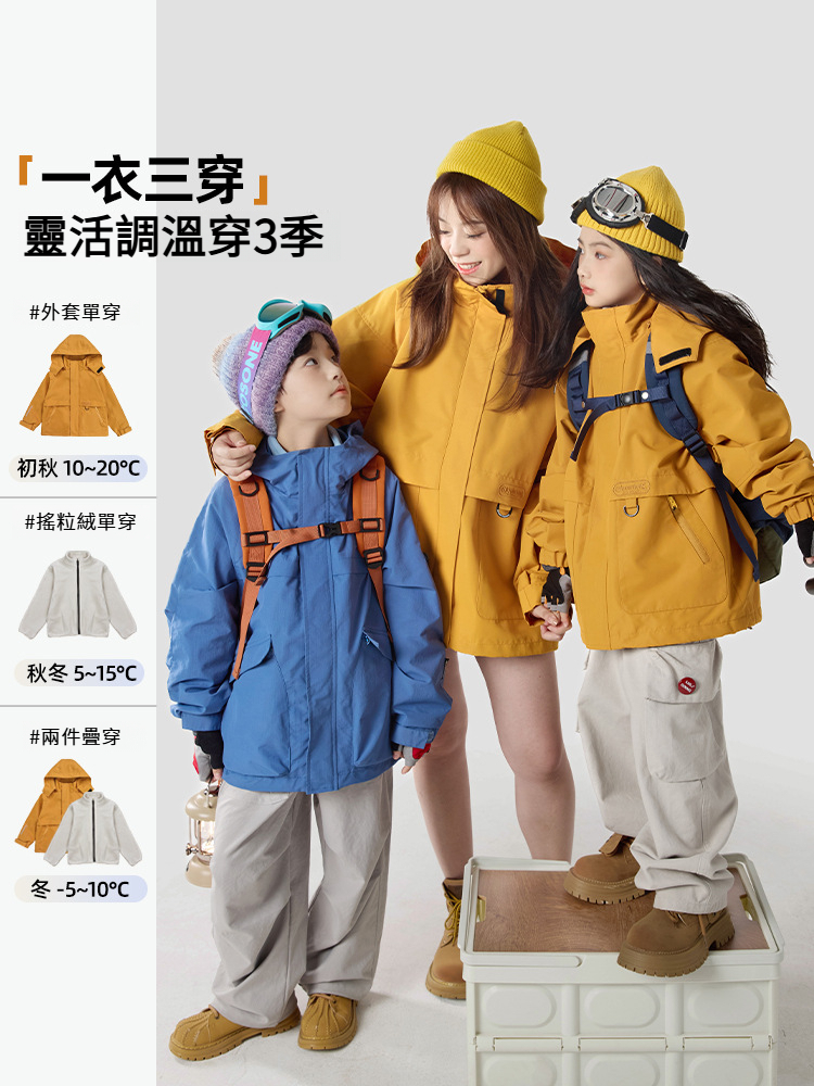 秋冬男女童戶外滑雪服三合一杜邦三防兒童衝鋒衣