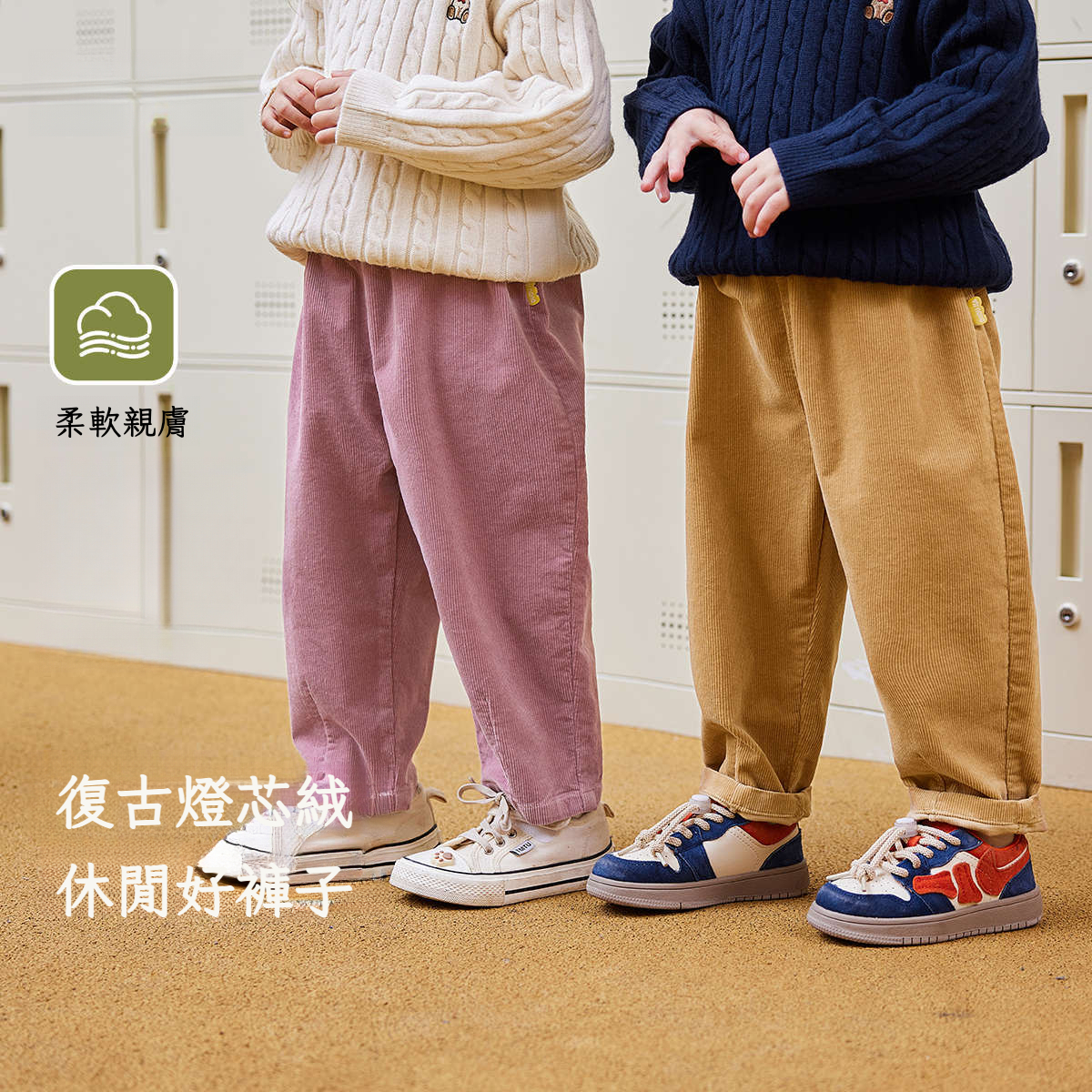 復古風秋季休閒褲