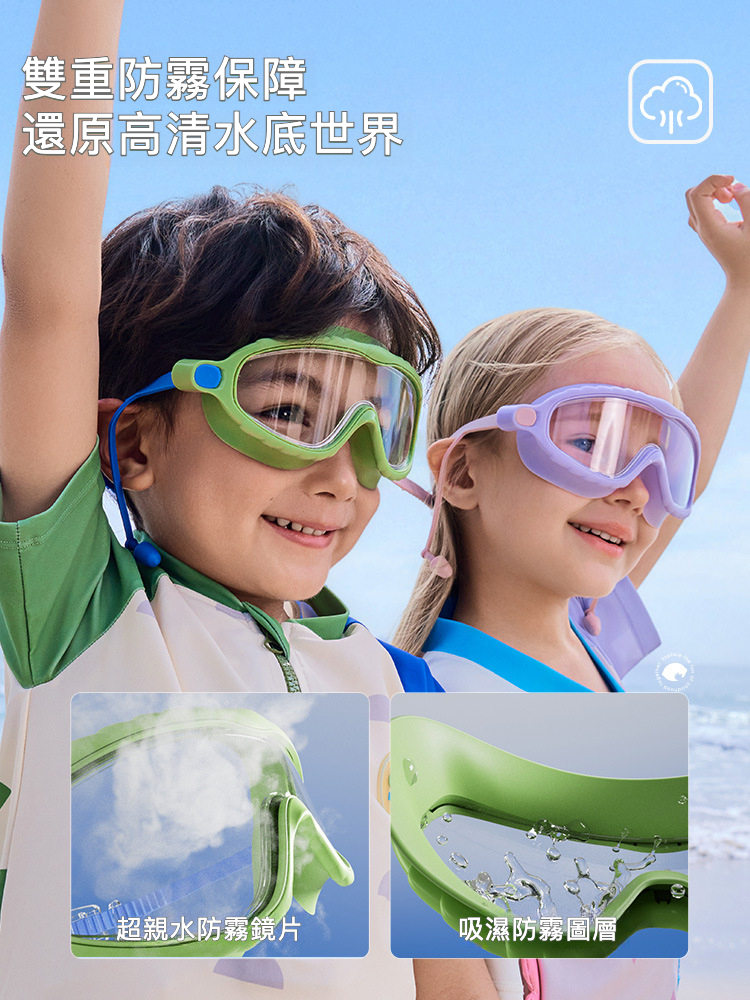 兒童防水防霧高清大框泳鏡