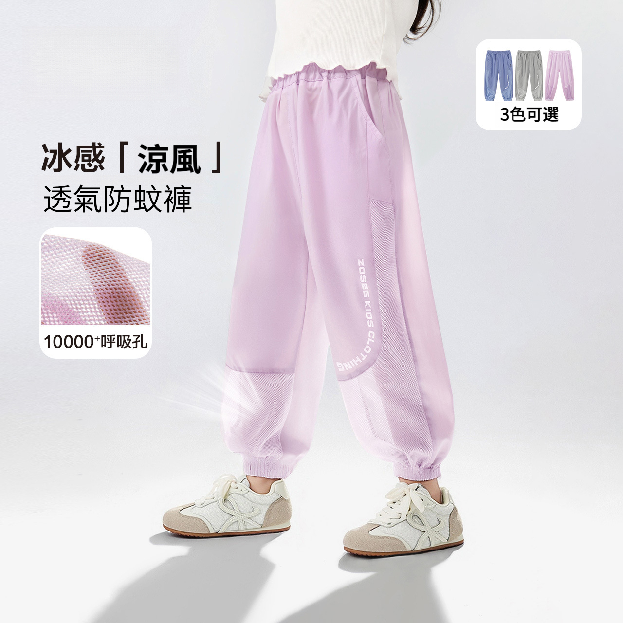 女童夏季薄款網面長褲