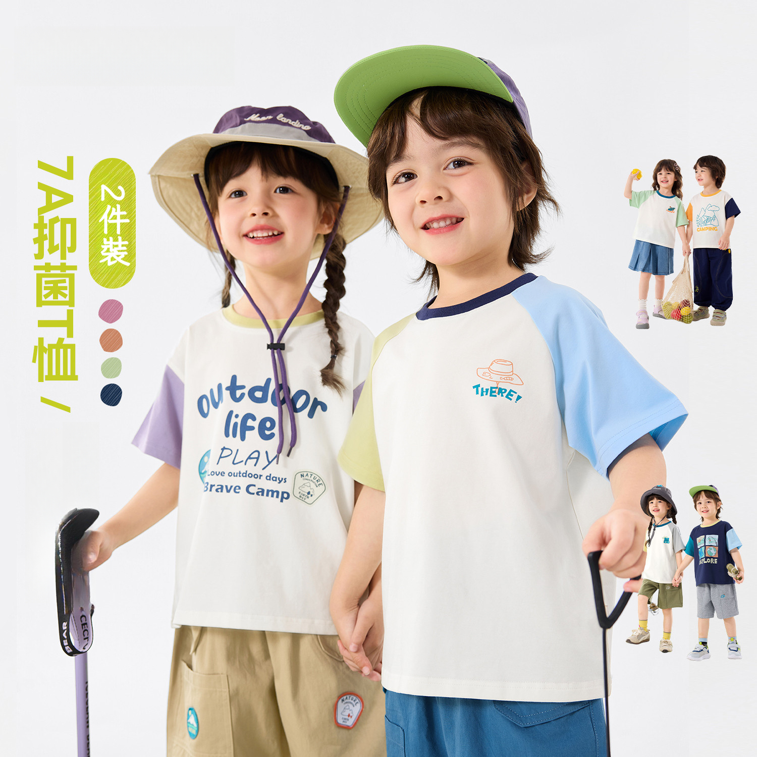 兩件裝兒童夏日抑菌短袖T