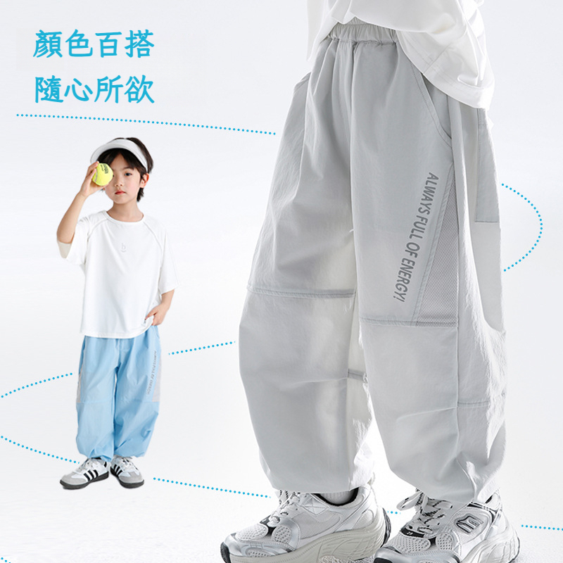 男童韓版寬鬆休閒防蚊褲