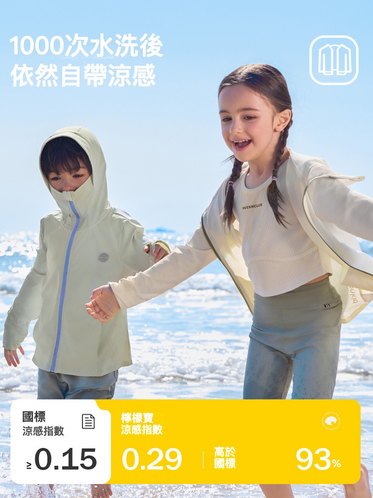 兒童薄款防曬衣