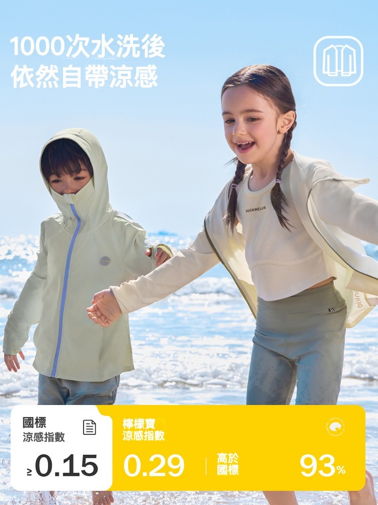 兒童薄款防曬衣