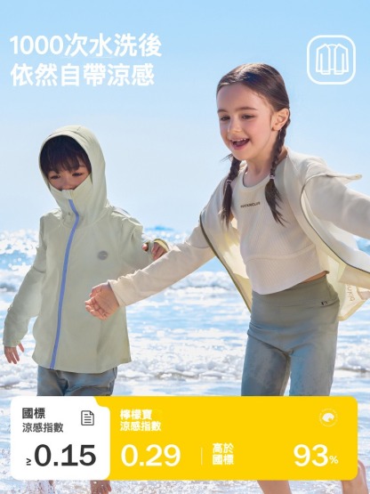 兒童薄款防曬衣