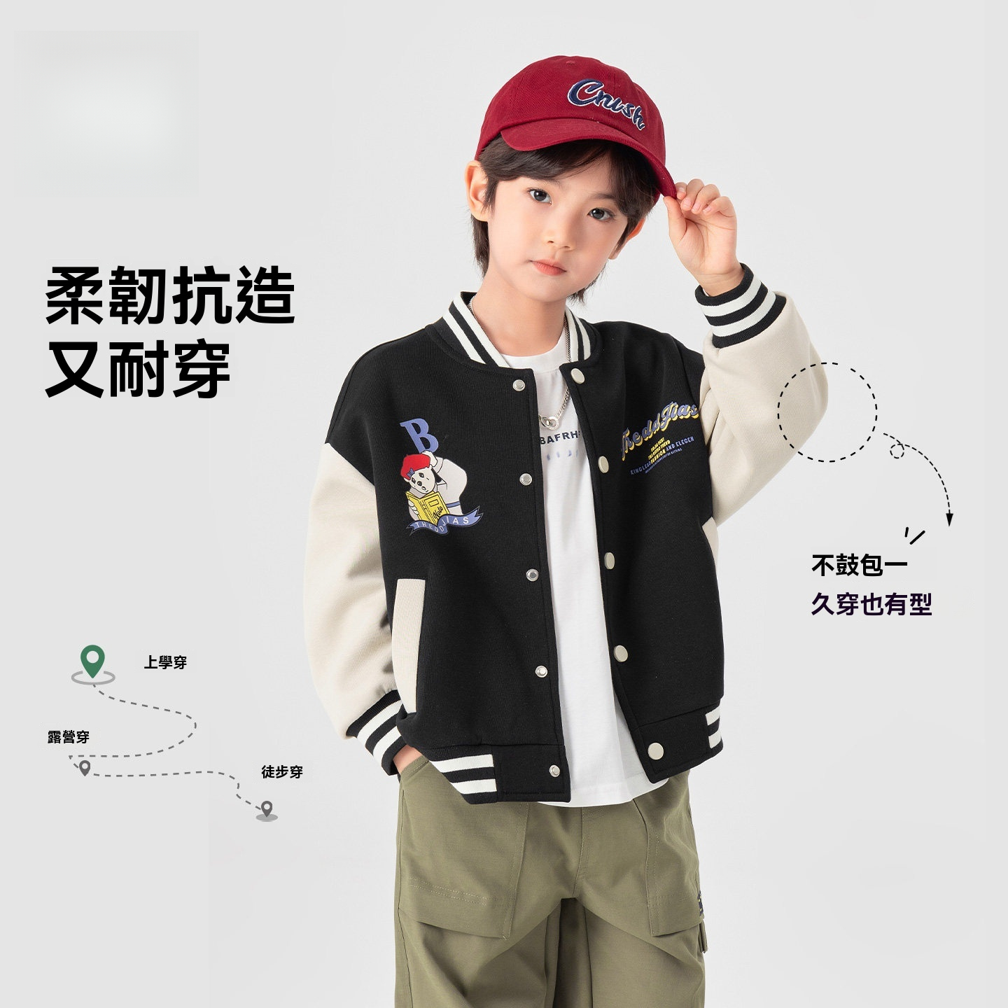 男童春秋季小熊印花外套