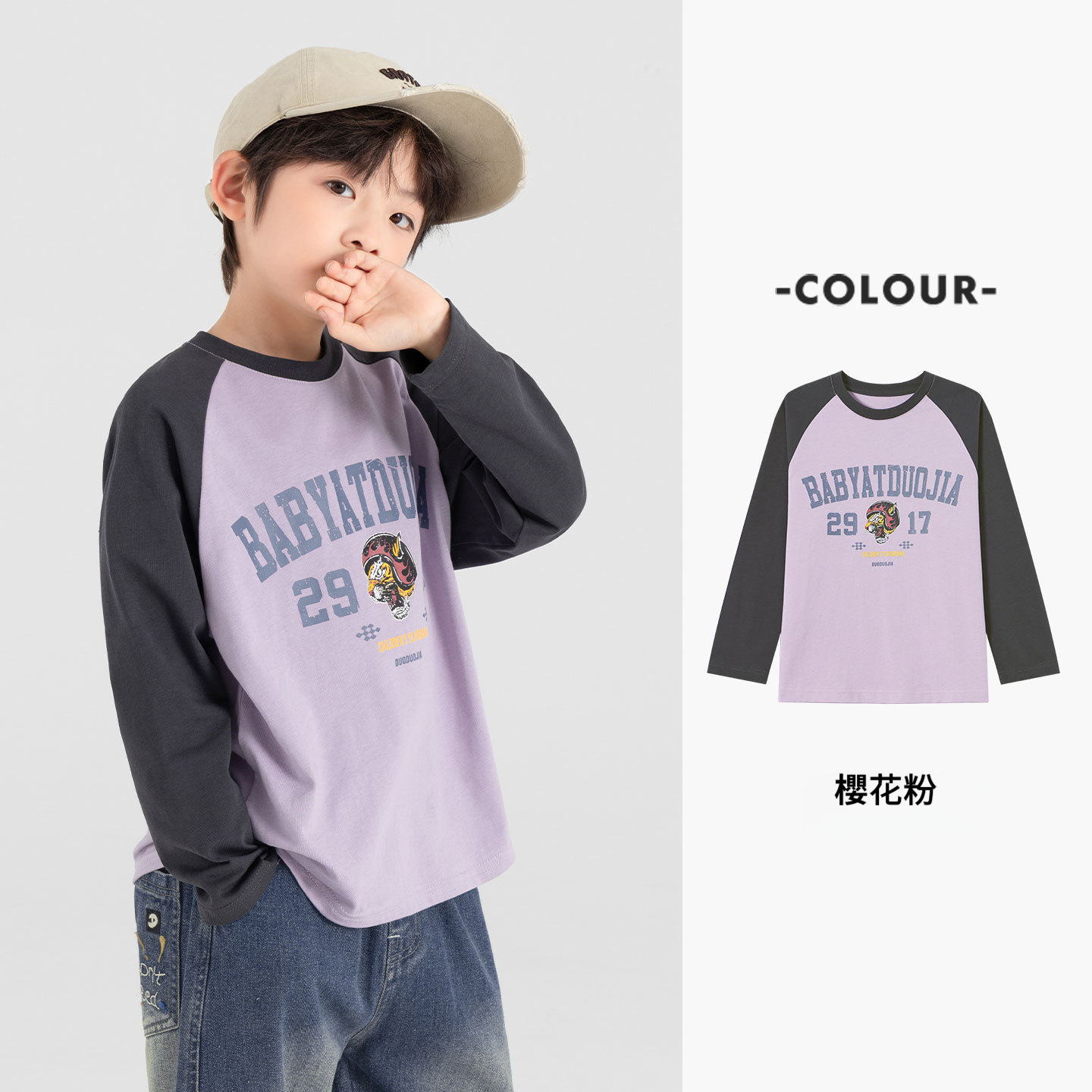 男童純棉插肩袖印花長袖T恤