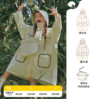 兒童遇水生花可拆卸帽檐雨衣