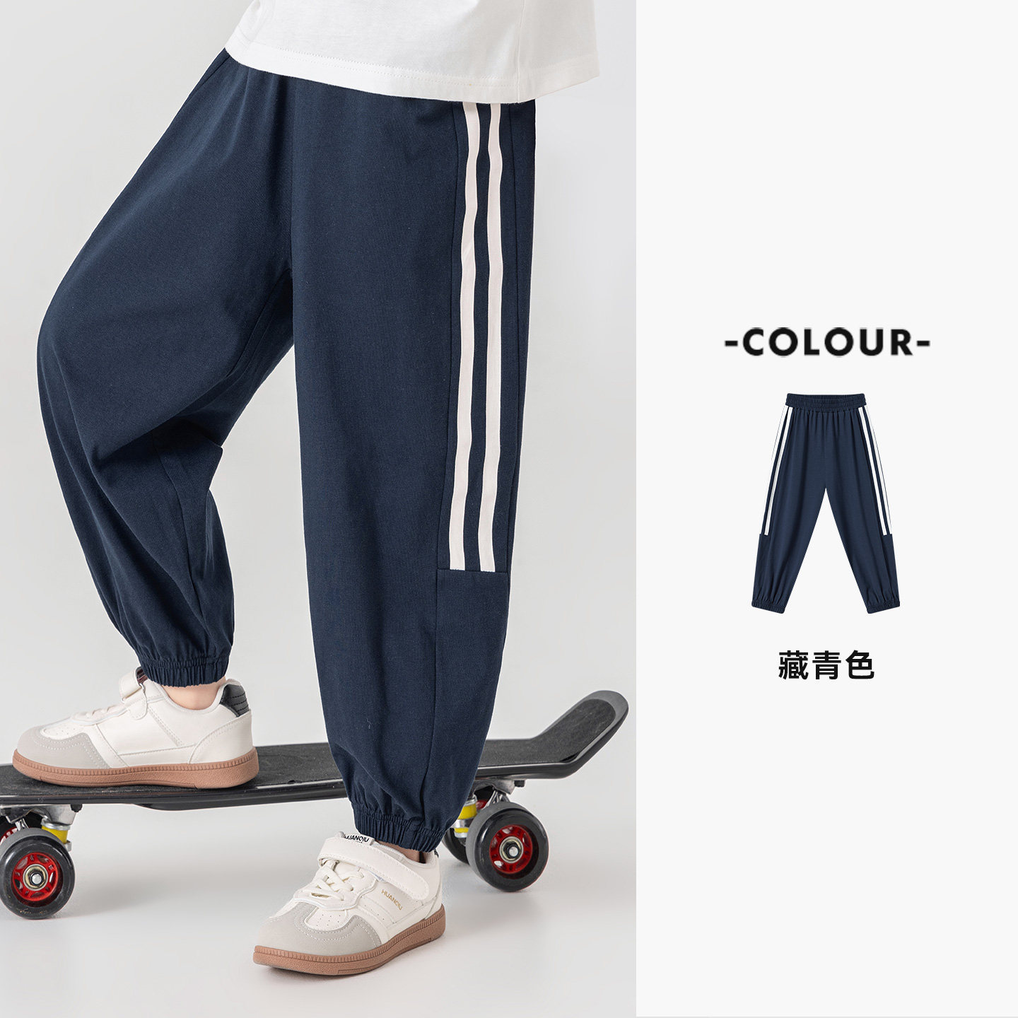 男童夏季涼感透氣純棉針織運動褲