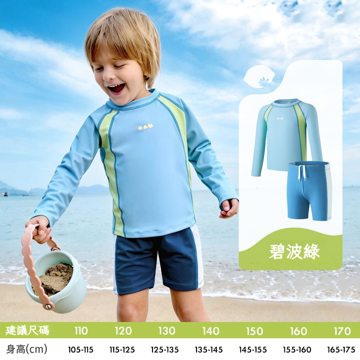 兒童分體夏季防曬泳衣