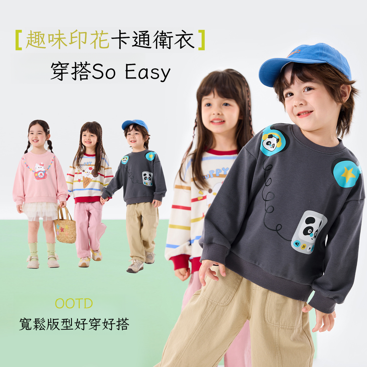 春季兒童卡通印花衛衣