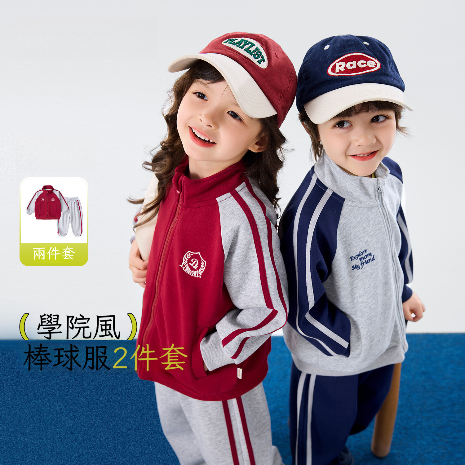 兒童美式外套褲子兩件套