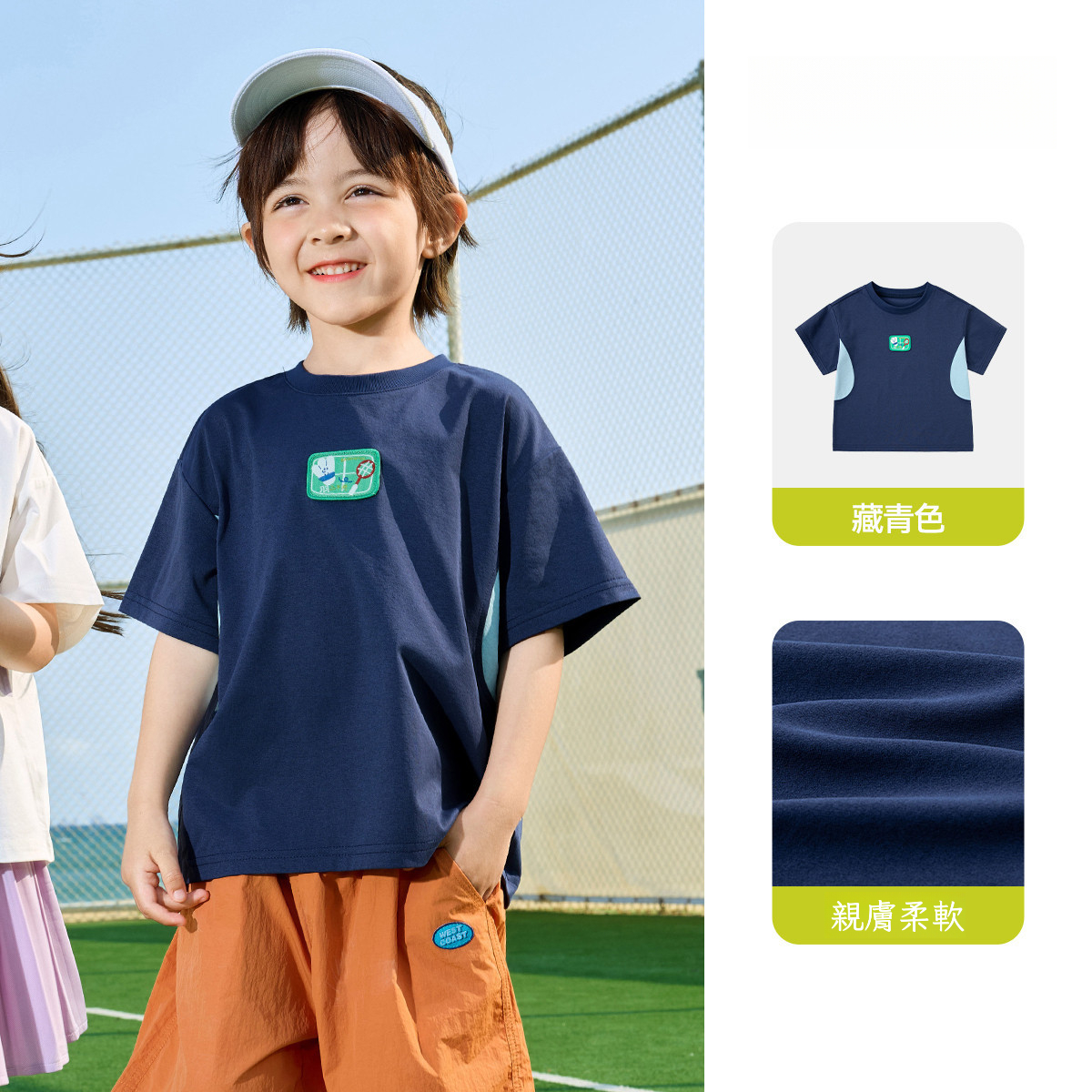 吸濕速乾兒童夏季防曬衣
