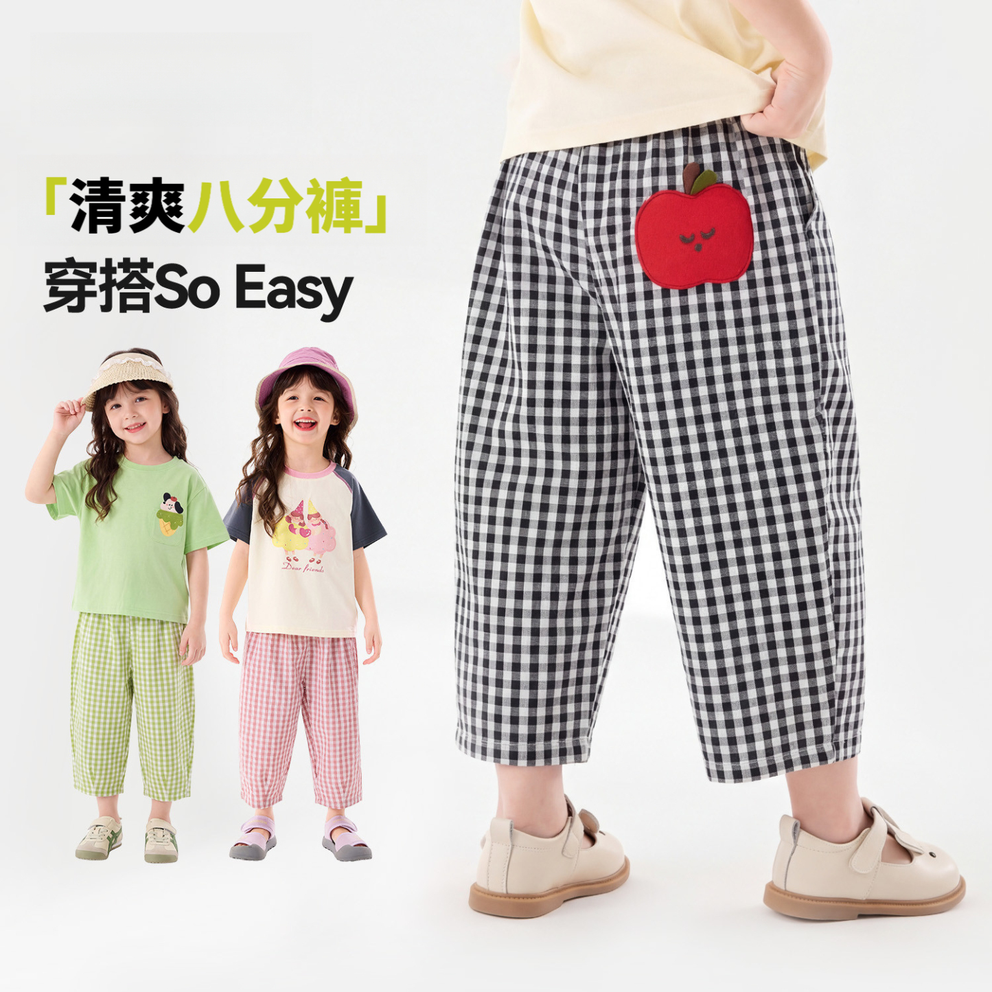 兒童夏季格紋休閒八分褲