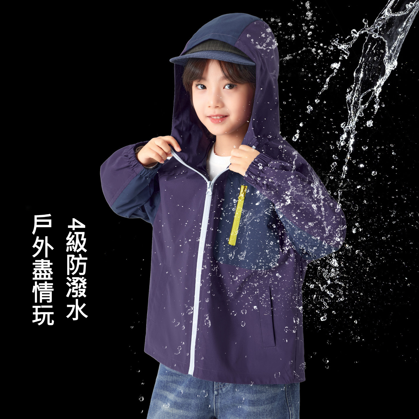 南通春秋款拼色戶外連帽上衣外套