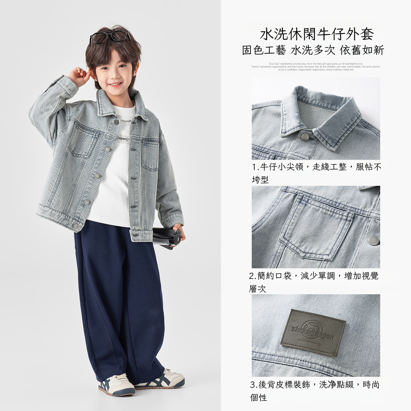男童春季水洗休閒牛仔外套
