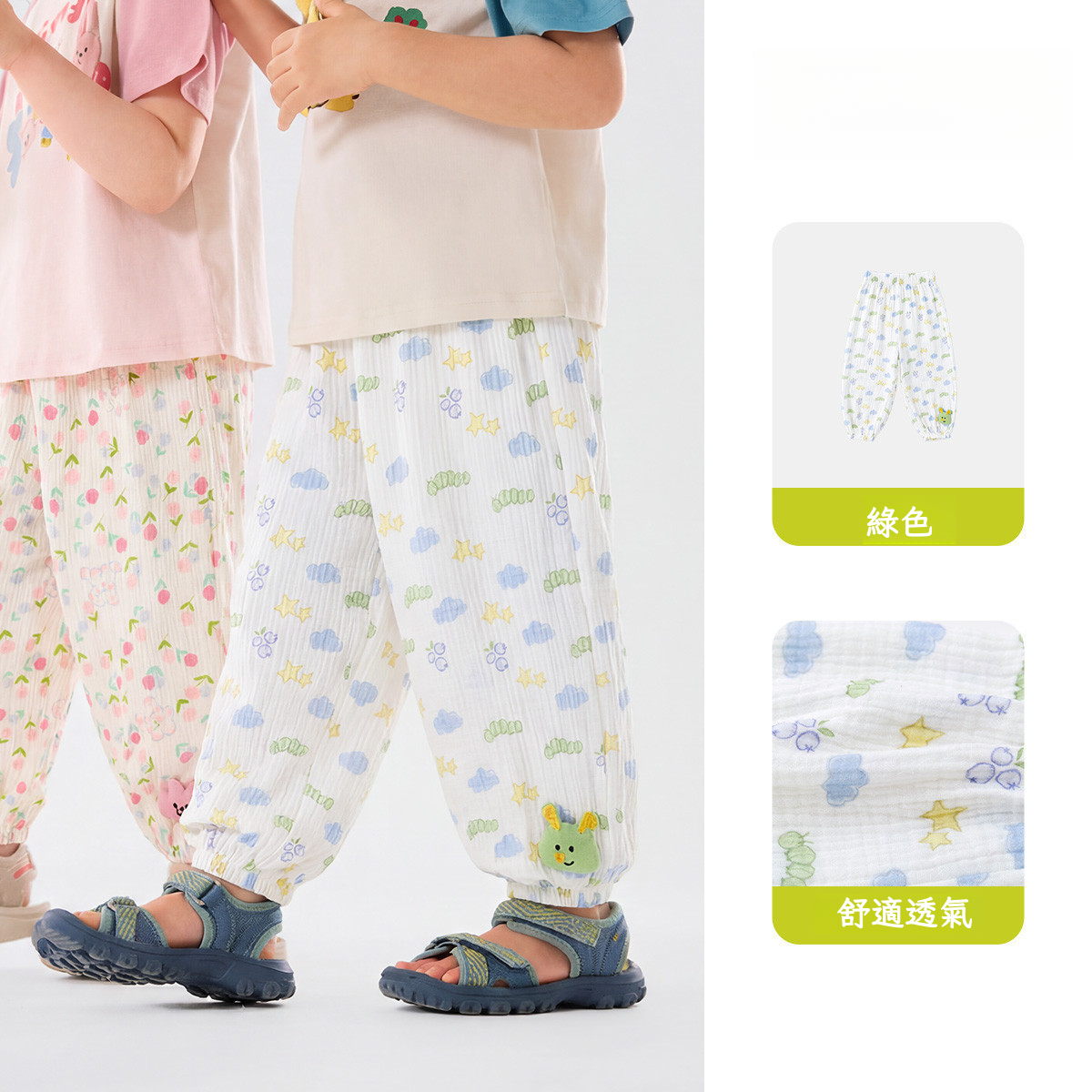 兒童雙層棉紗夏季物理防蚊褲