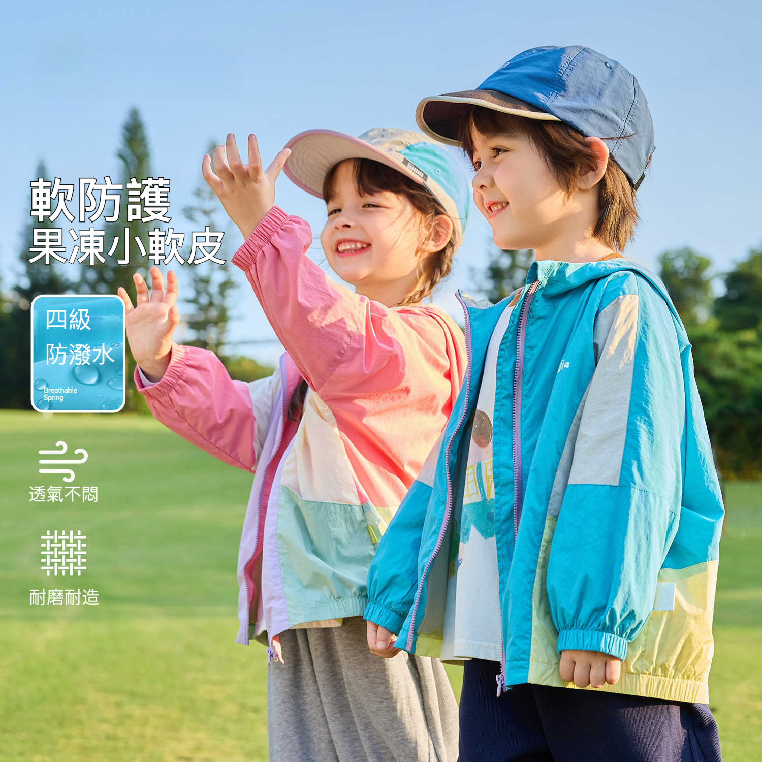 春季兒童春日軟皮果凍外套