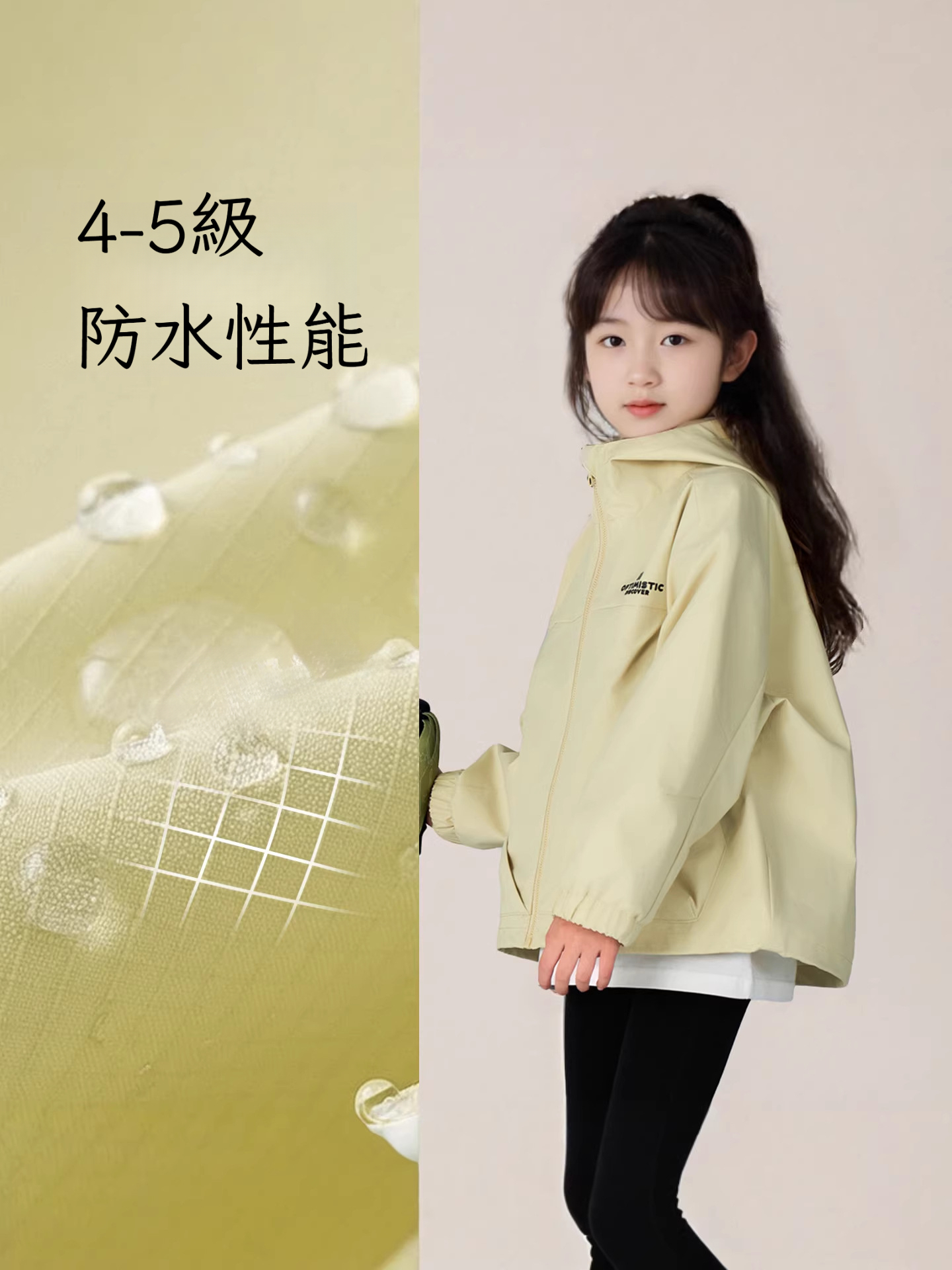 春季女童戶外軟殼防水百搭衝鋒衣