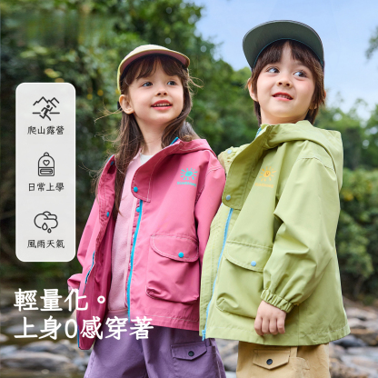 【四級防潑水】春季兒童三合一外套