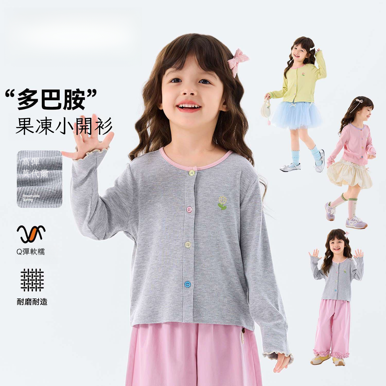 春季女童清新小花針織衫外套