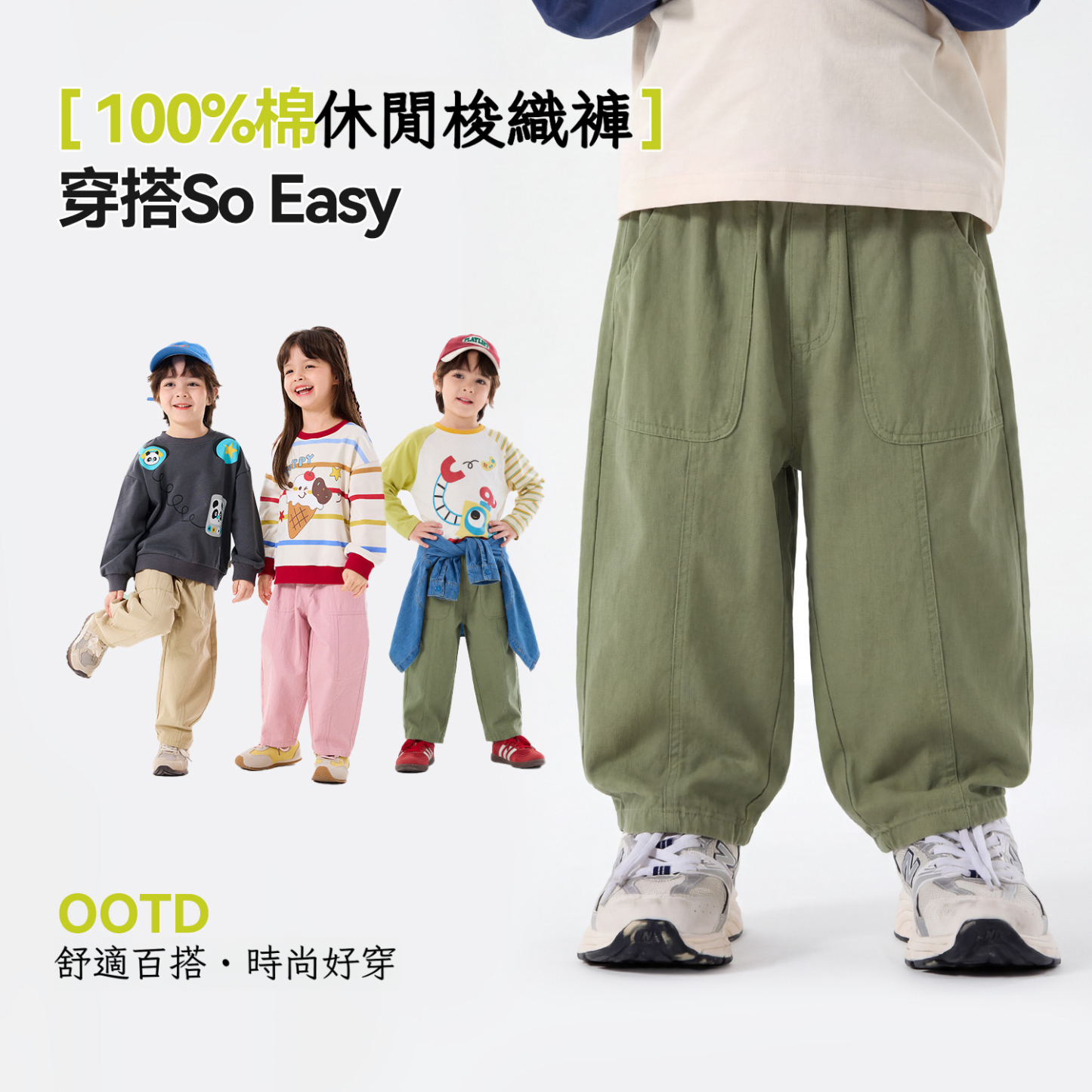 春季兒童純棉休閒褲