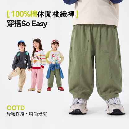 春季兒童純棉休閒褲