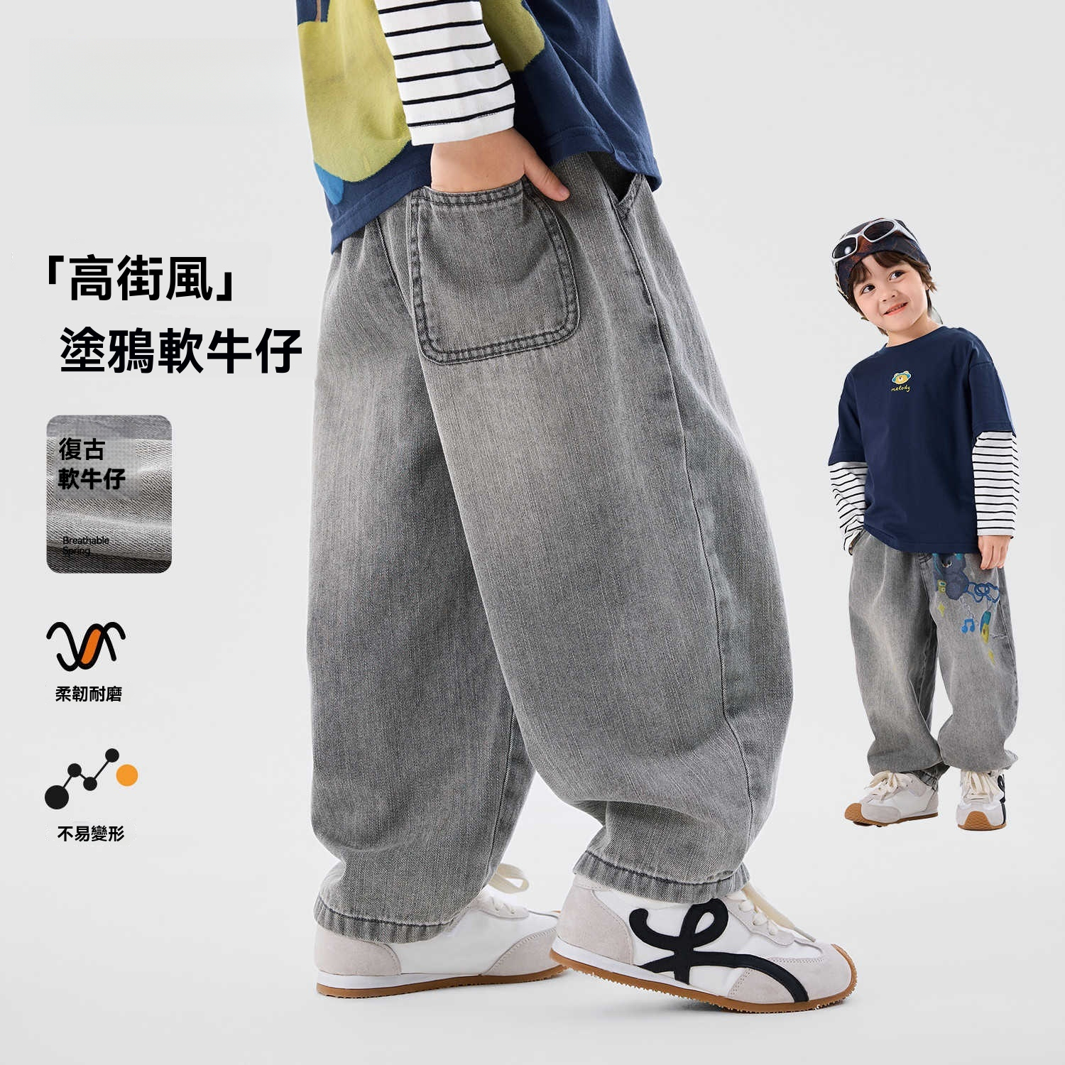 兒童春季休閒牛仔褲